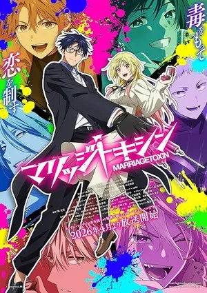 Marriagetoxin 2026 Season 1 Hindi - English - Japanese Audio WEB-DL 720p - 1080p [EP - 04 Added]